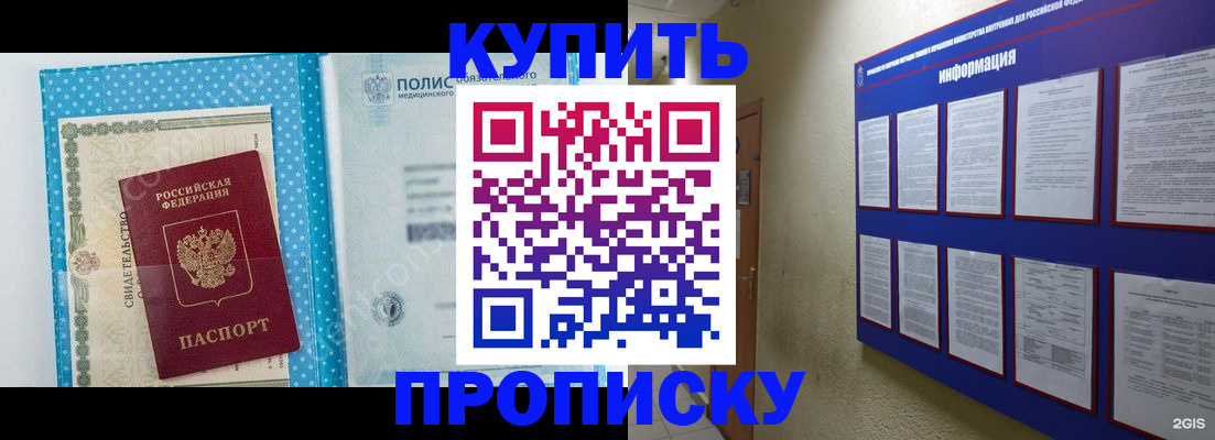 временная регистрация для всех в Мордовии