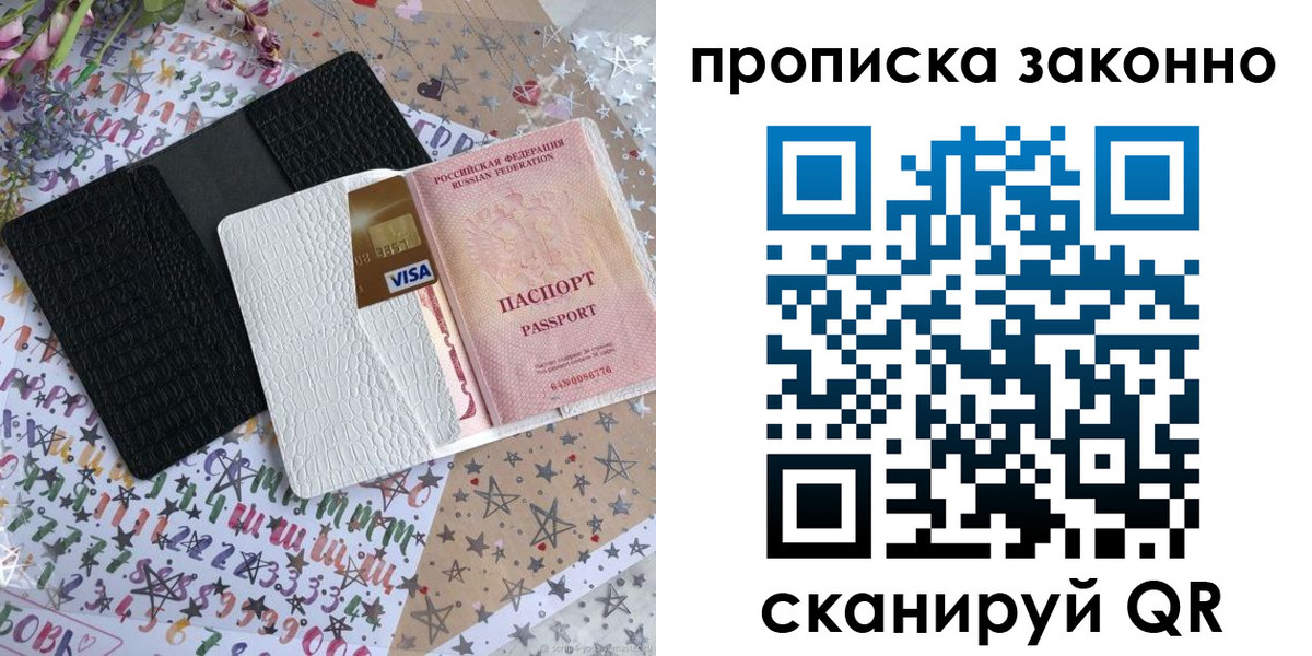 прописка для кредита в Мордовии