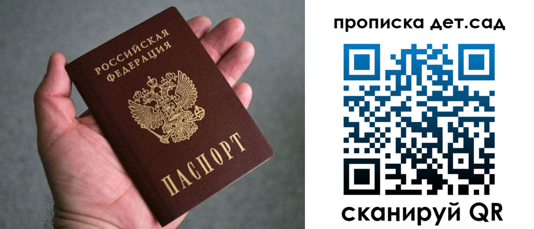прописка штамп в Мордовии