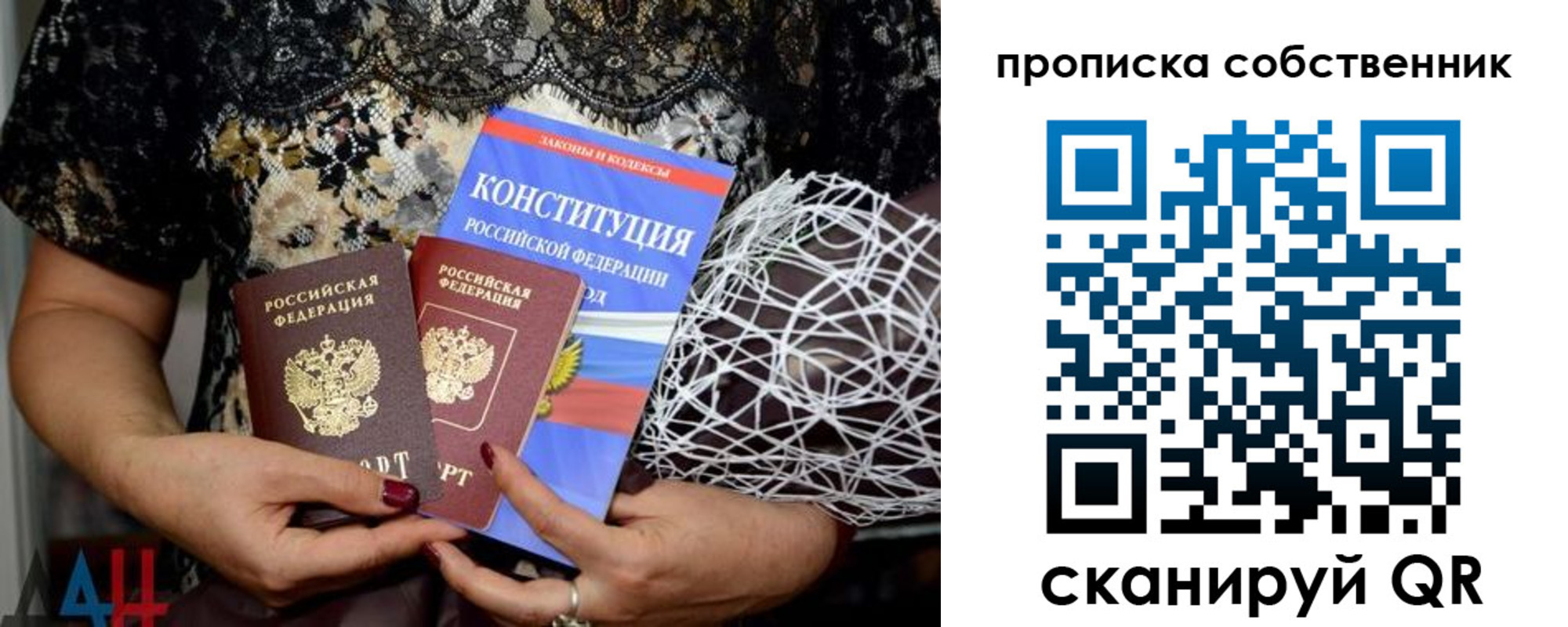 купить прописку в Мордовии