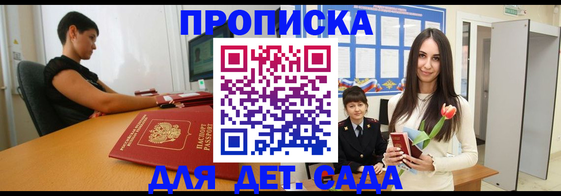 временная регистрация адрес в Мордовии