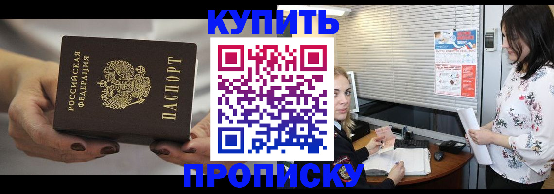 временная регистрация для школы в Мордовии
