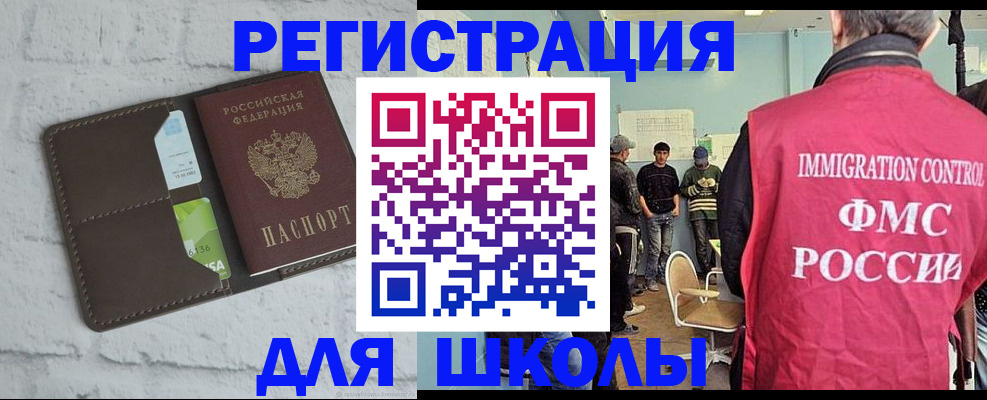 временная регистрация законно в Мордовии