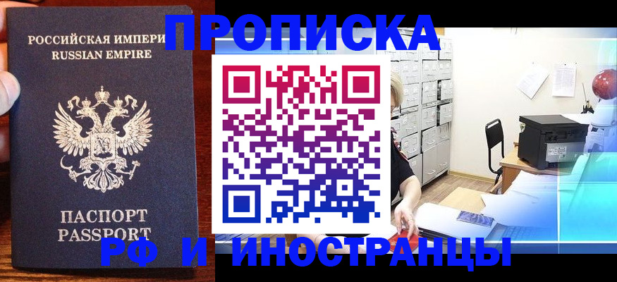 где прописаться в Мордовии