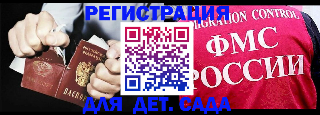 прописка регистрация в Мордовии