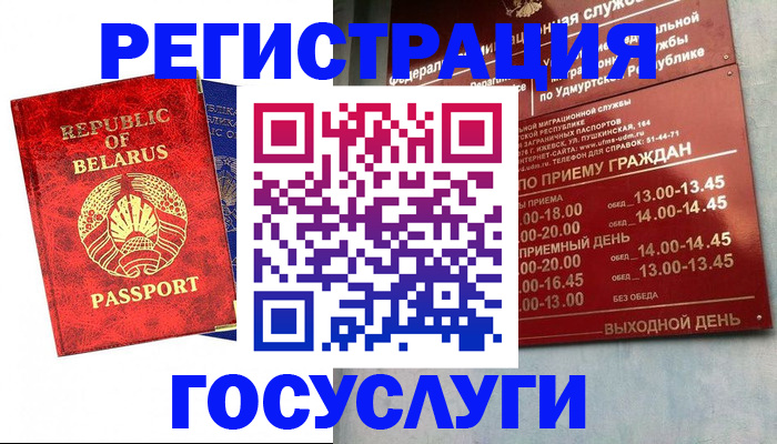временная регистрация гарантия в Мордовии