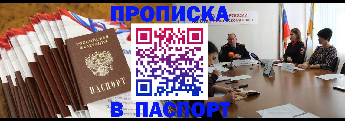 временная регистрация для всех в Мордовии