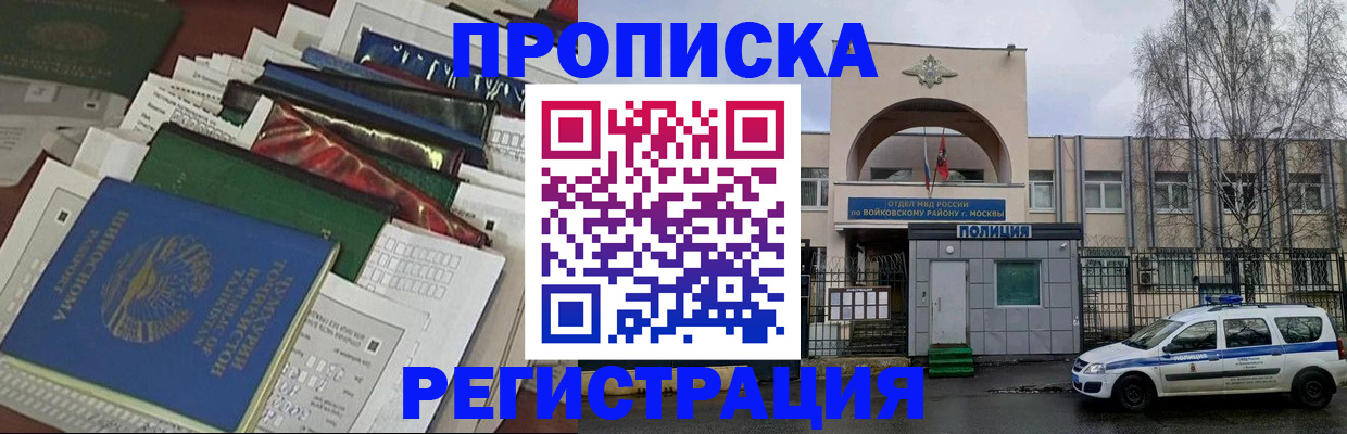 временная регистрация адрес в Мордовии