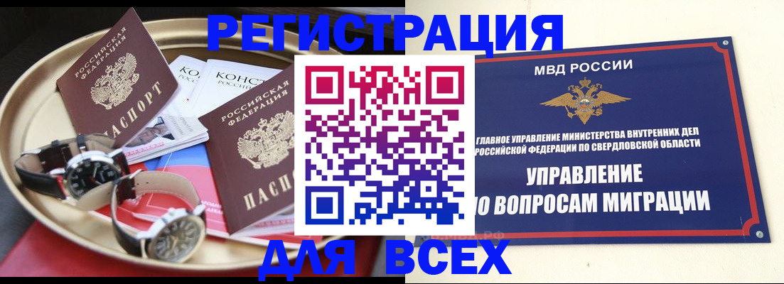 прописка в квартире в Мордовии