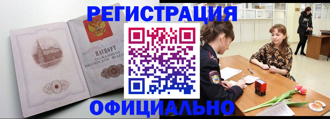 прописка регистрация в Мордовии