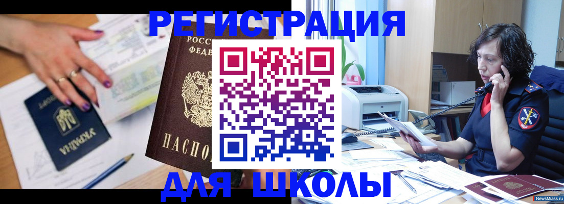 прописка поиск в Мордовии